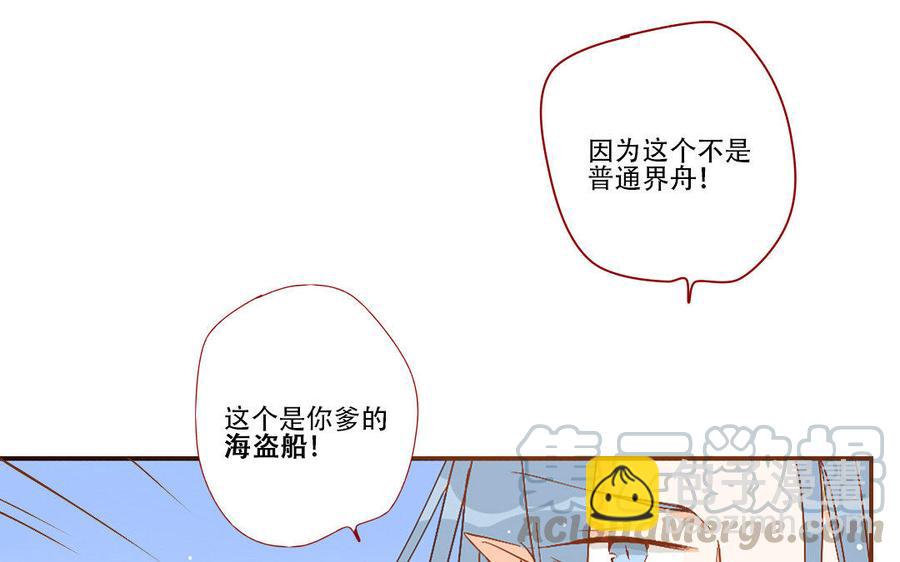 門徒 - 第229話 兩個蛋(1/2) - 5