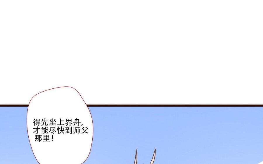 門徒 - 第229話 兩個蛋(1/2) - 4