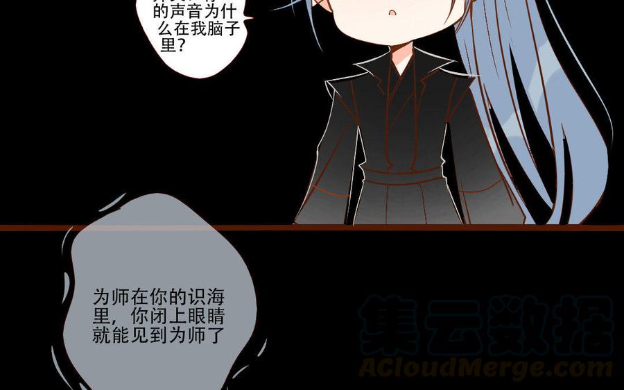 門徒 - 第231話 聖龍(1/2) - 5