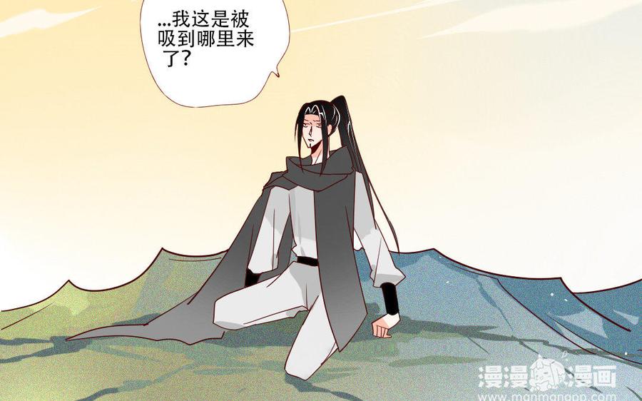 門徒 - 第231話 聖龍(1/2) - 6