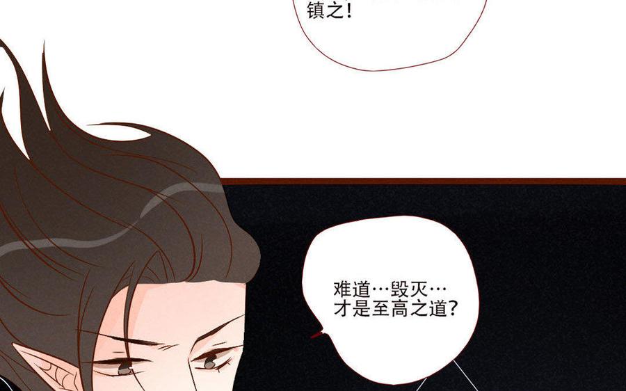 門徒 - 第239話 生機(1/2) - 2