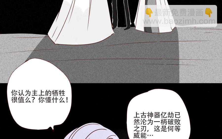 門徒 - 第239話 生機(1/2) - 4