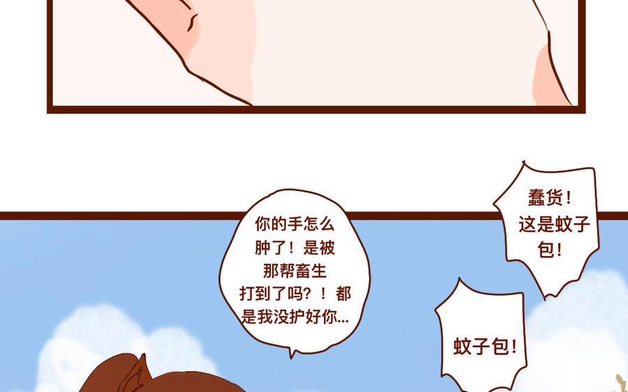 門徒 - 第261話 護妻狂魔(2/2) - 2