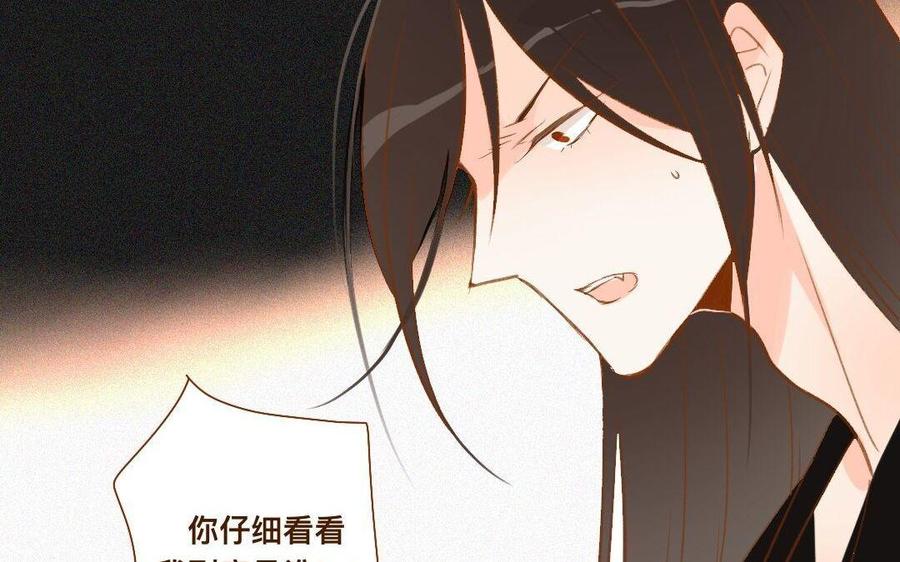 門徒 - 第269話 我是你男人(1/2) - 3