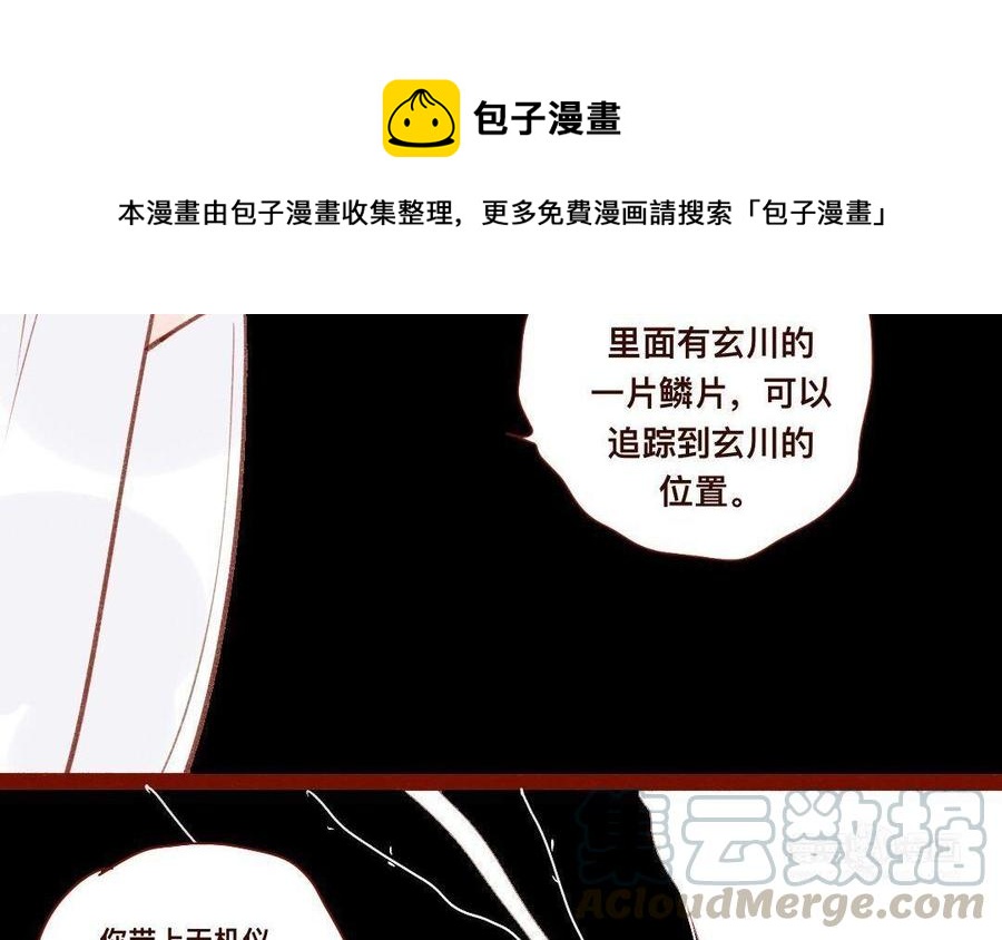 門徒 - 第271話 滅族(1/2) - 5