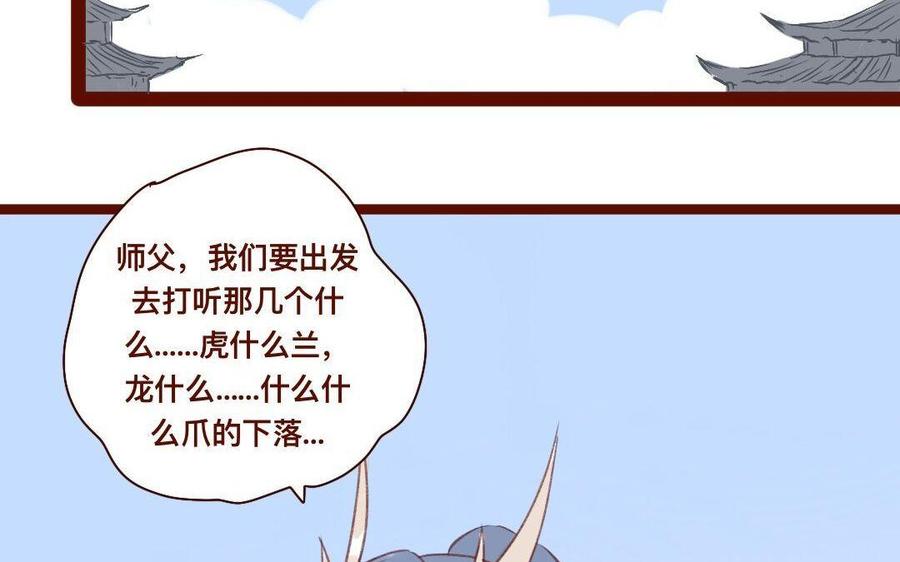 門徒 - 第271話 滅族(1/2) - 2