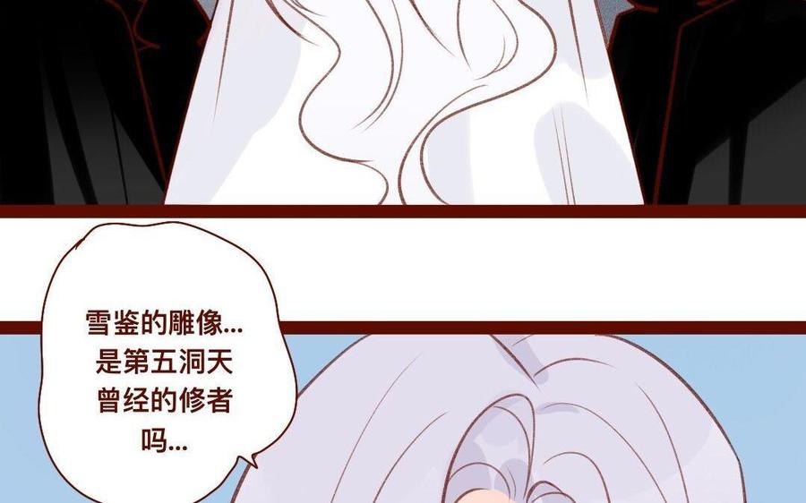 門徒 - 第271話 滅族(1/2) - 7