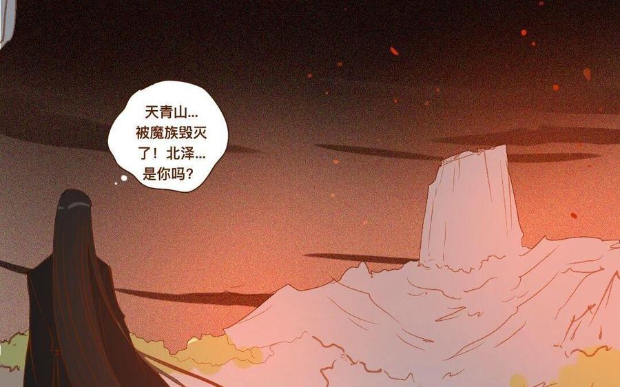 門徒 - 第271話 滅族(2/2) - 5