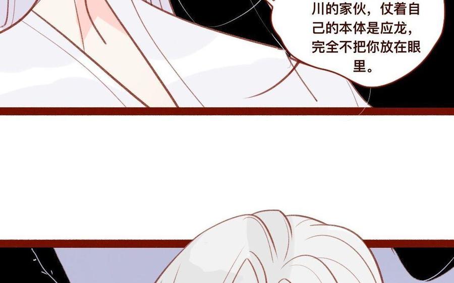 門徒 - 第271話 滅族(1/2) - 8