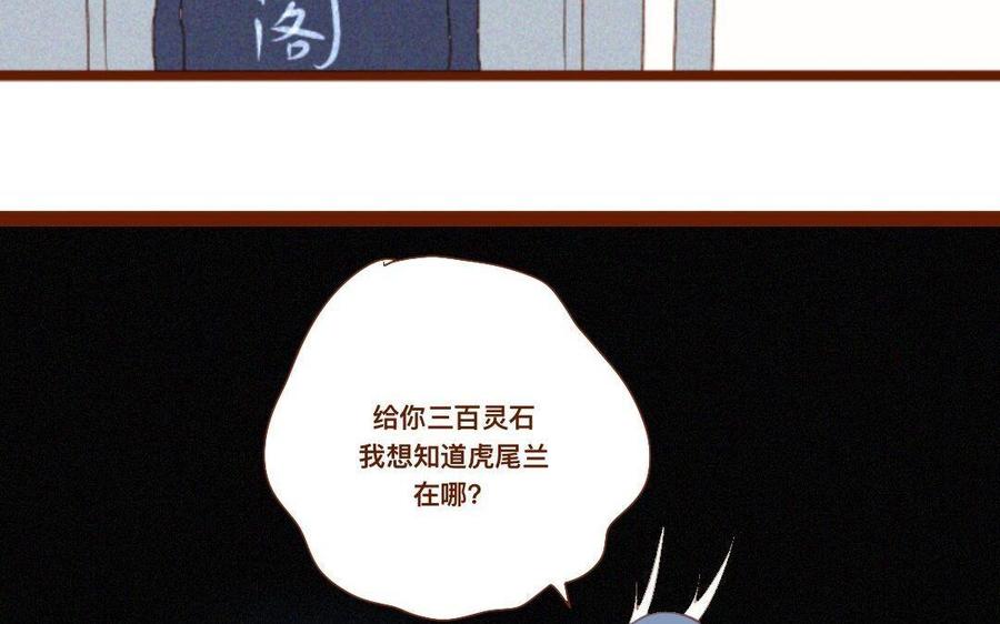 門徒 - 第273話 逃之夭夭(1/2) - 3