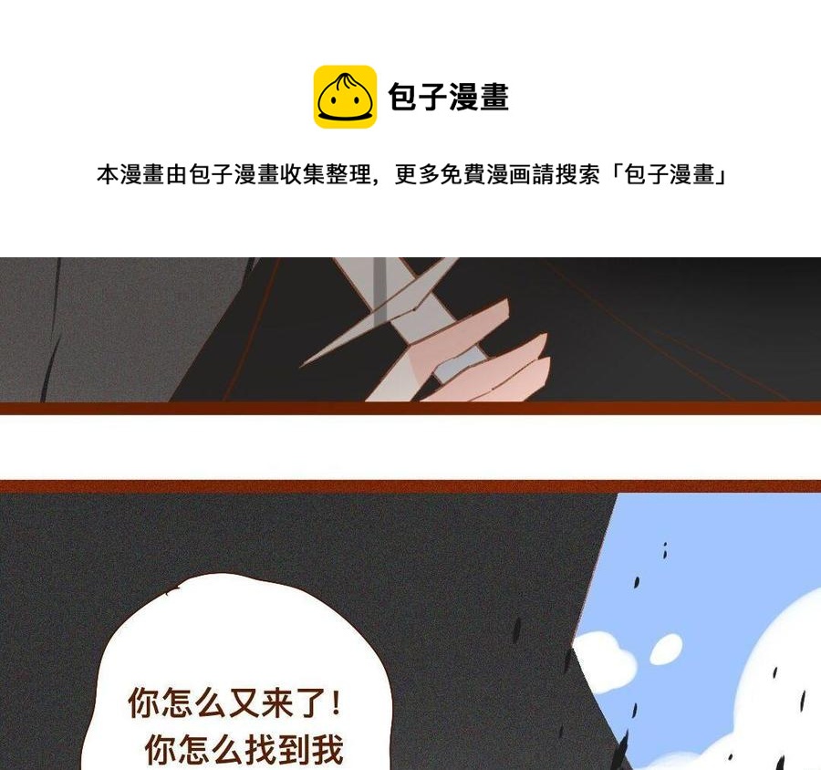 門徒 - 第273話 逃之夭夭(1/2) - 8