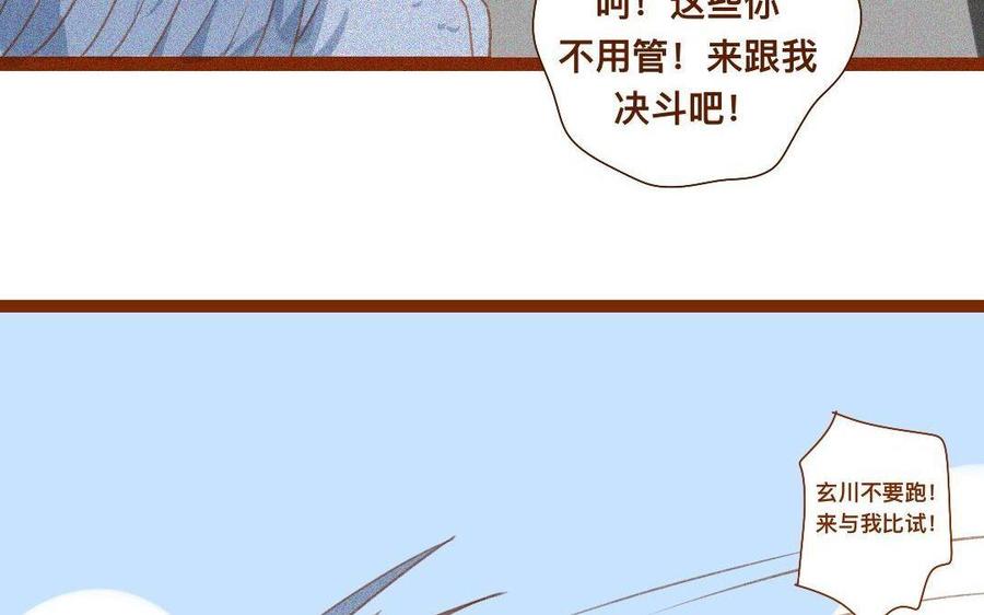 門徒 - 第273話 逃之夭夭(1/2) - 2