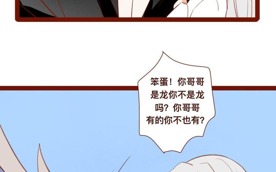 門徒 - 第273話 逃之夭夭(2/2) - 2