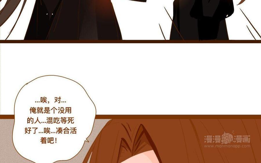 门徒 - 第287话 师兄接好我！(1/2) - 5