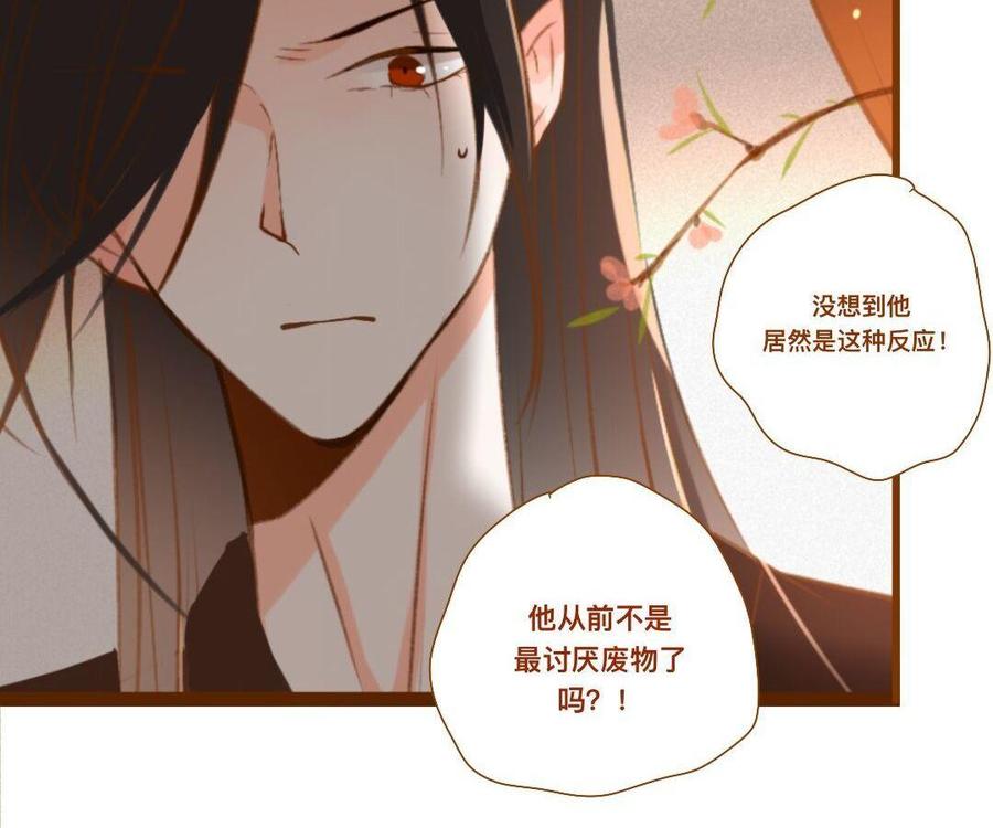 门徒 - 第287话 师兄接好我！(1/2) - 8