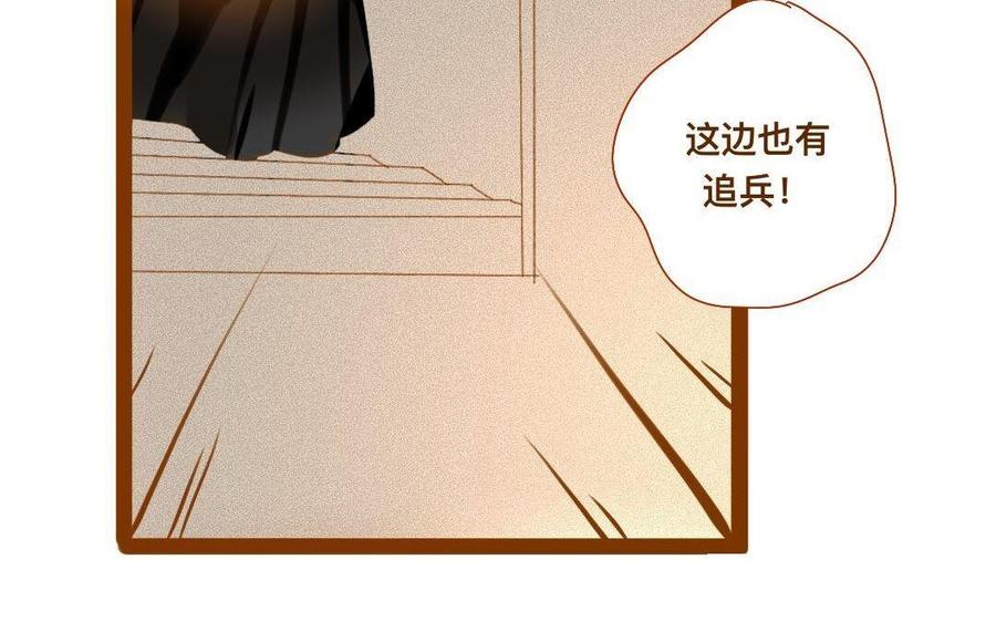 门徒 - 第287话 师兄接好我！(1/2) - 7