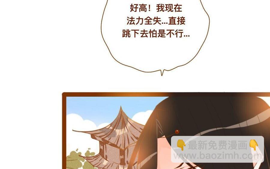 门徒 - 第287话 师兄接好我！(1/2) - 4