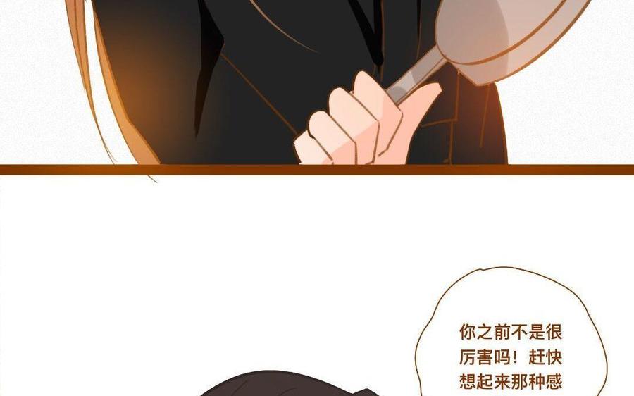 门徒 - 第287话 师兄接好我！(1/2) - 6