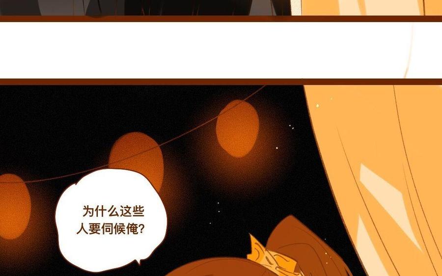 門徒 - 第289話 皇后娘娘(1/2) - 2