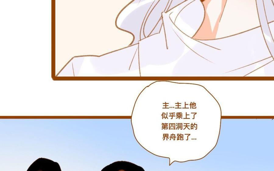 门徒 - 第289话 皇后娘娘(1/2) - 1