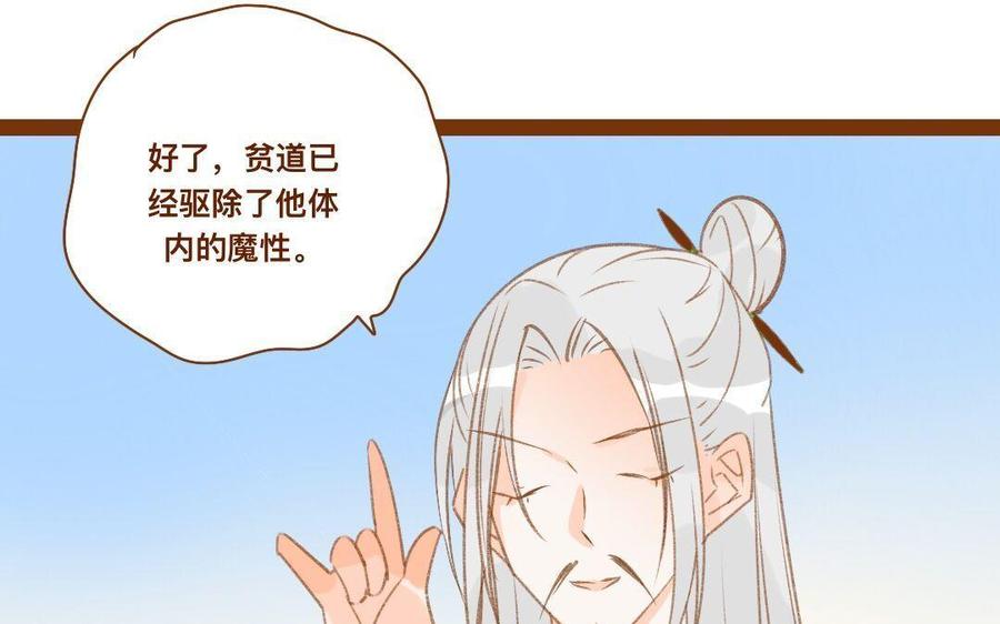 門徒 - 第291話 發情期(1/2) - 1