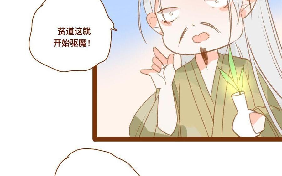 門徒 - 第291話 發情期(1/2) - 1