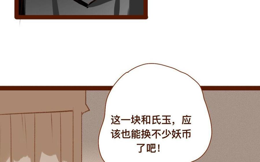 門徒 - 第297話 典當鋪(2/2) - 1