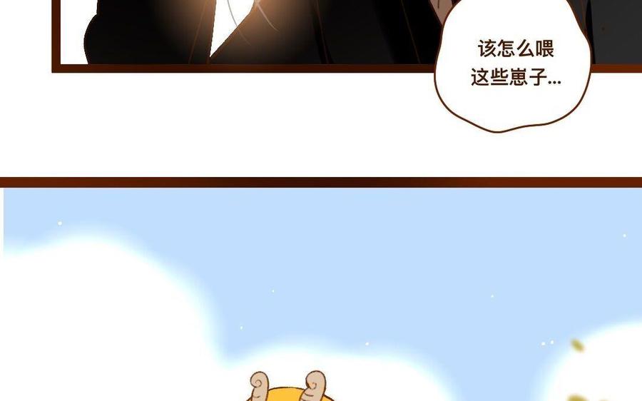 門徒 - 第299話 靠孩子養(1/2) - 1