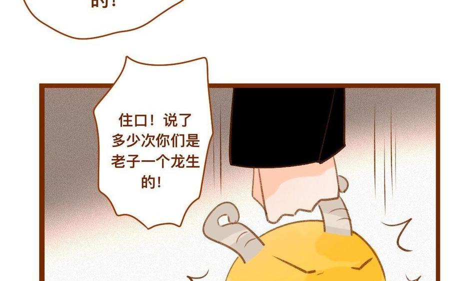 門徒 - 第299話 靠孩子養(1/2) - 5