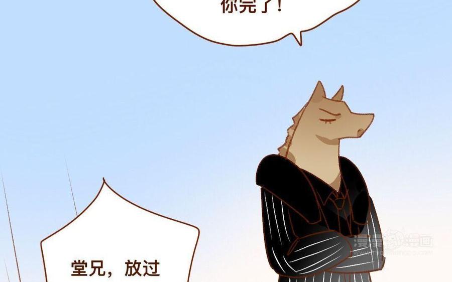 門徒 - 第301話 通緝令(1/2) - 7