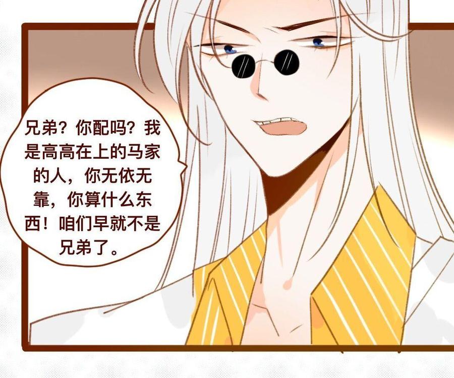 门徒 - 第301话 通缉令(1/2) - 7