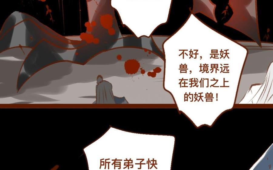 门徒 - 第305话 灭门(1/2) - 7