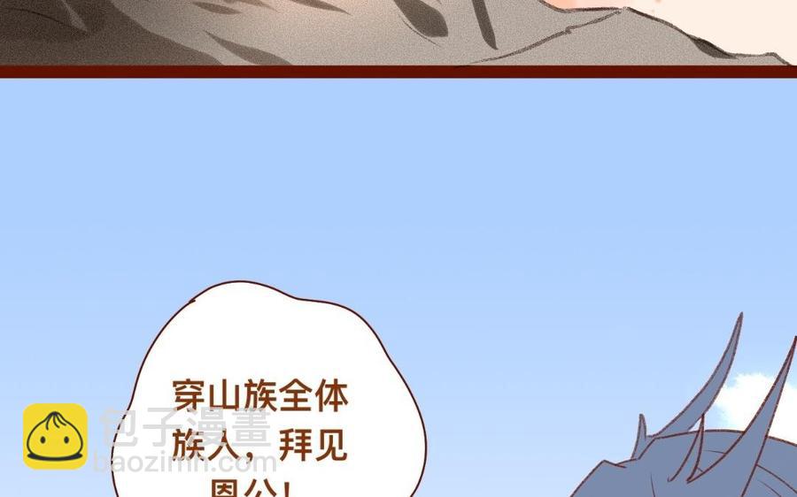 門徒 - 第309話 第一個朋友(1/2) - 4