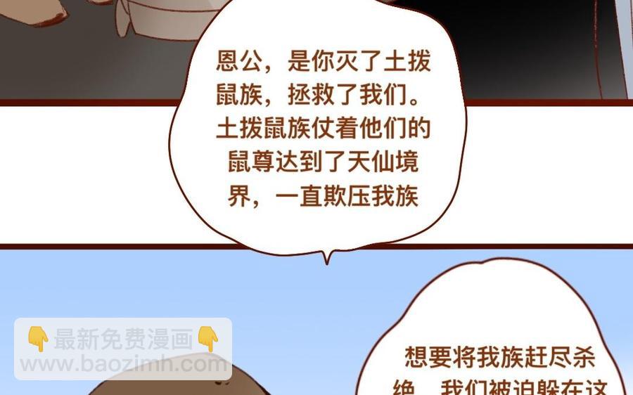 門徒 - 第309話 第一個朋友(1/2) - 6