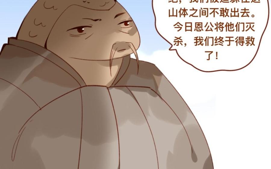 門徒 - 第309話 第一個朋友(1/2) - 7