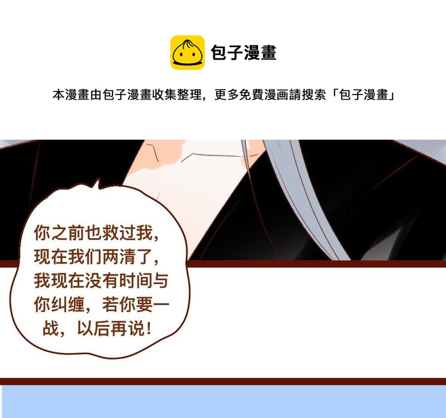 門徒 - 第309話 第一個朋友(1/2) - 3