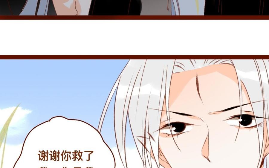 門徒 - 第309話 第一個朋友(1/2) - 6