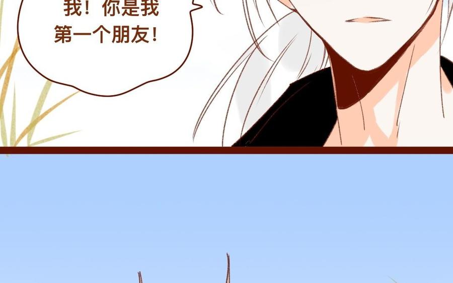 門徒 - 第309話 第一個朋友(1/2) - 7