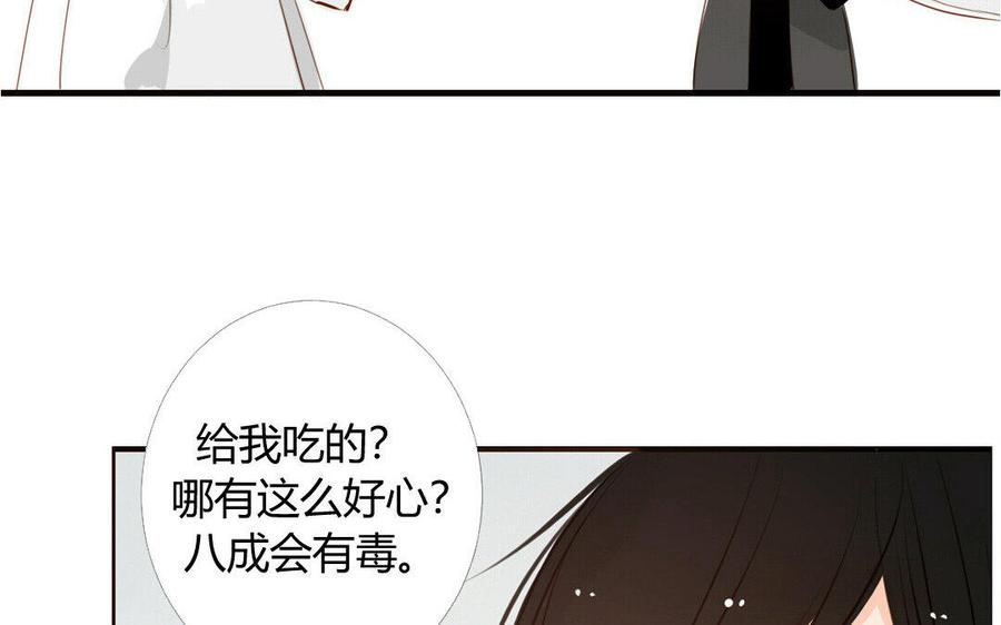 門徒 - 第31話 第一次的溫暖(2/2) - 3