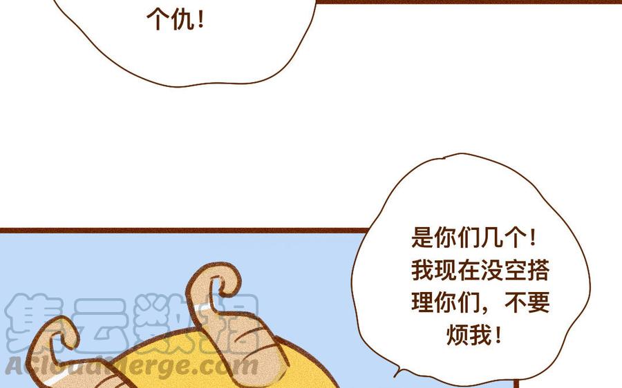 門徒 - 第327話 莫欺三友窮(1/2) - 4