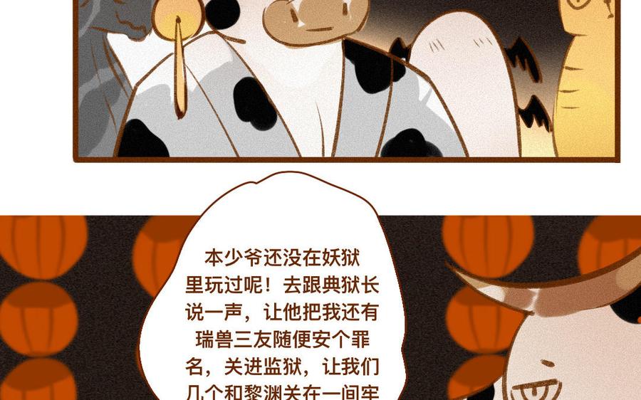 門徒 - 第329話 放我出去 - 2