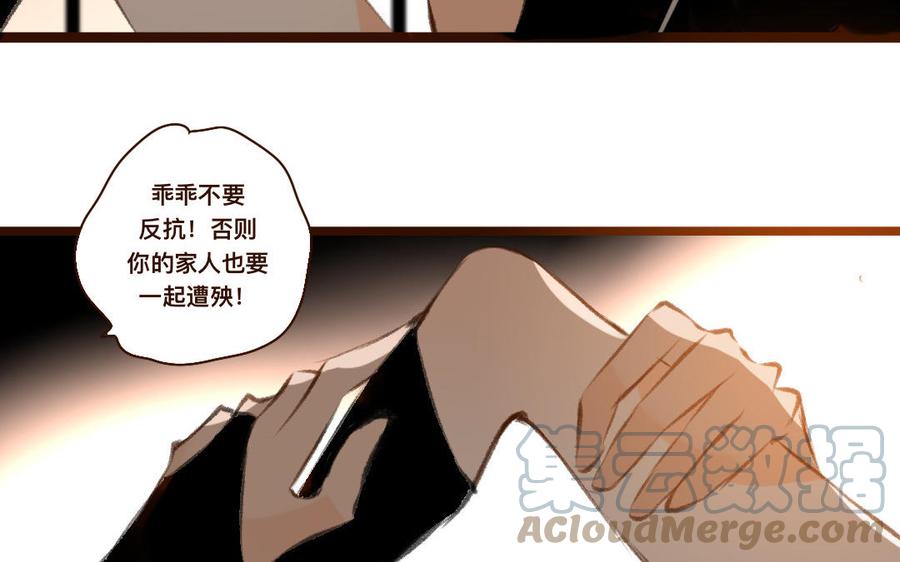 門徒 - 第331話 不要吃掉我(1/2) - 2