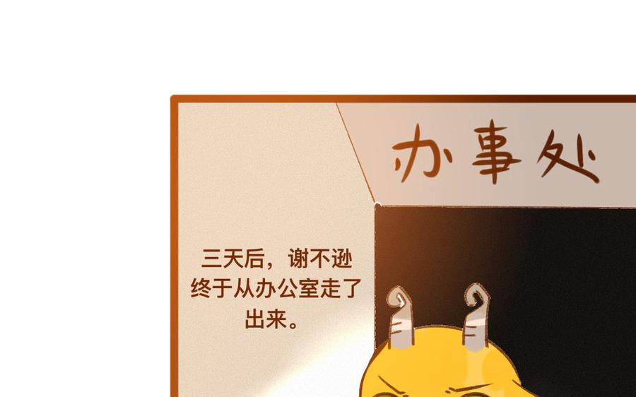 門徒 - 第333話 貴客光臨(1/2) - 1