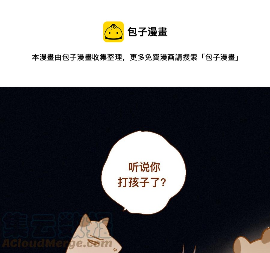 門徒 - 第335話 親子鑑定 - 1