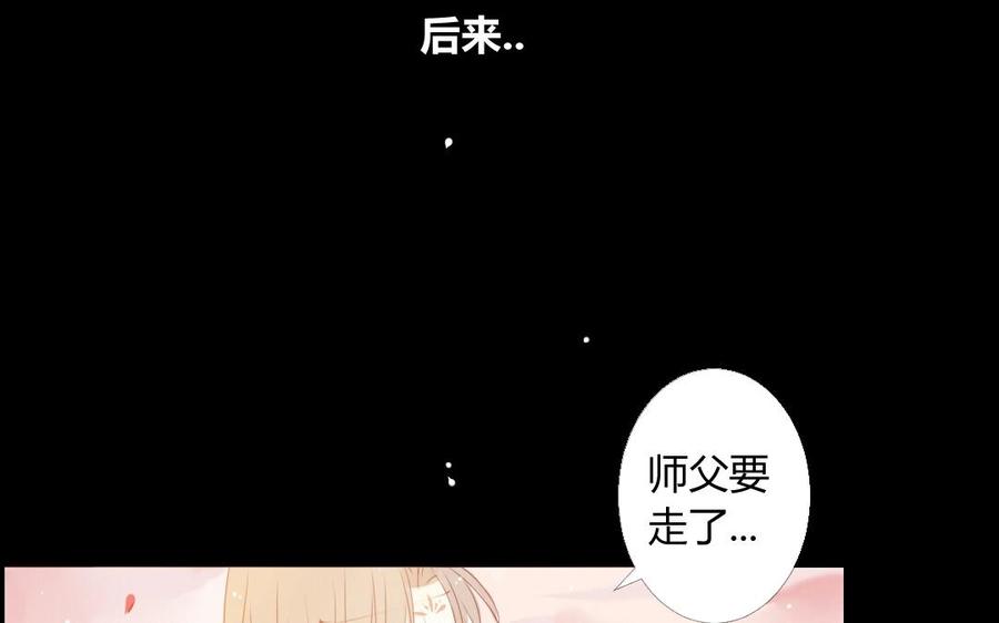 門徒 - 第33話 爲什麼都要離開我(1/2) - 2