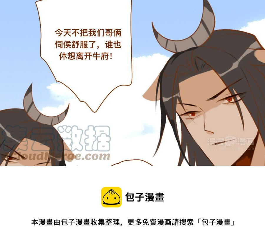 门徒 - 第345话 师父好帅(1/2) - 5