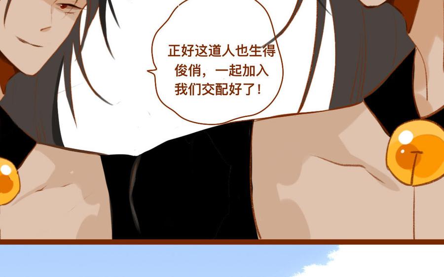 门徒 - 第345话 师父好帅(1/2) - 6