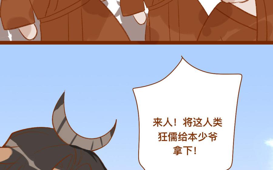 门徒 - 第345话 师父好帅(1/2) - 8