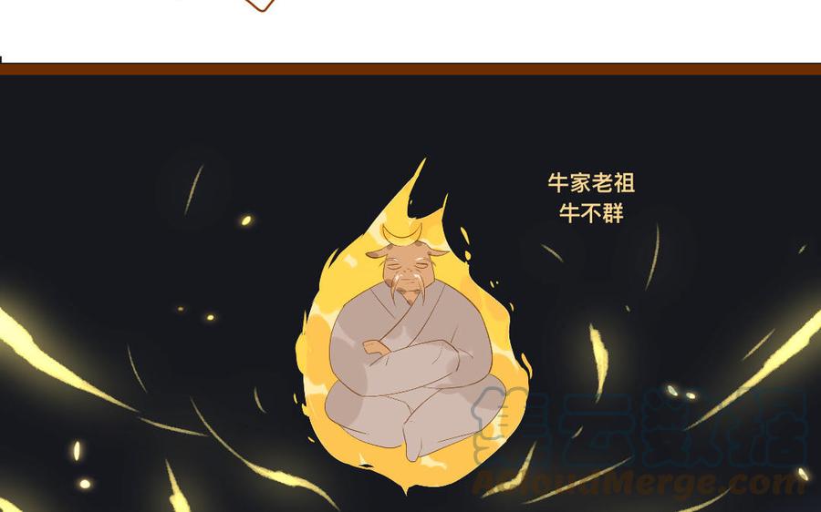 门徒 - 第345话 师父好帅(1/2) - 2