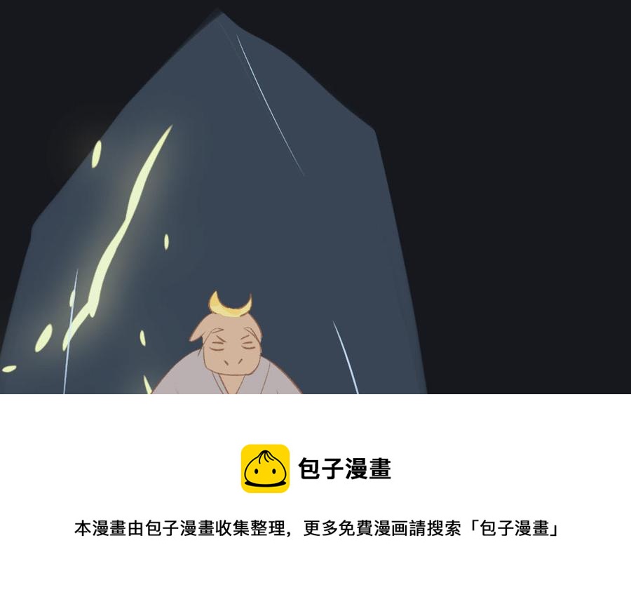 门徒 - 第345话 师父好帅(1/2) - 5